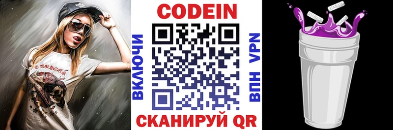 как найти наркотики  Подпорожье  Codein напиток Lean (лин) 