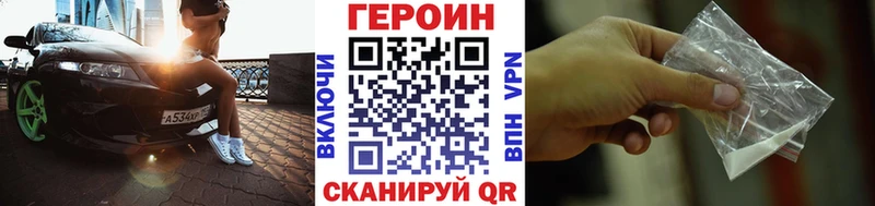 ГЕРОИН Heroin  Подпорожье 