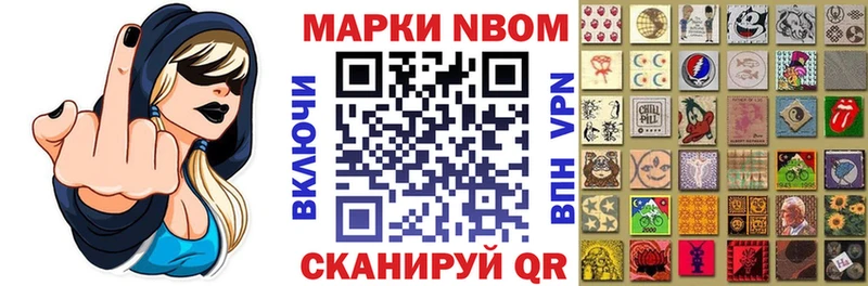 Марки NBOMe 1,5мг  Подпорожье 